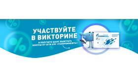 Как установить бонусную карту Газпромнефть в Дочки и Сыночки