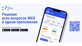 Как установить приложение Госуслуги на планшет в Дочки и Сыночки