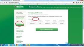 Как узнать задолженность по номеру МегаФон в Дочки и Сыночки