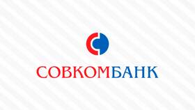 Как вернуть деньги за страховку в Совкомбанке в Дочки и Сыночки