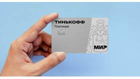 Как выпустить виртуальную карту Тинькофф в приложении в Дочки и Сыночки