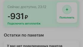 Как взять отсрочку платежа на Мегафон в Дочки и Сыночки