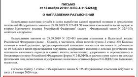 Как заказать справку 2-НДФЛ военнослужащему в Дочки и Сыночки