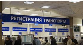 Как записаться в очередь в ГИБДД в Дочки и Сыночки