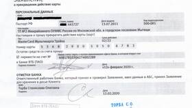 Как зарегистрировать карту ВТБ в Дочки и Сыночки
