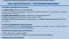 МФЦ Подольск: как получить услуги в Дочки и Сыночки