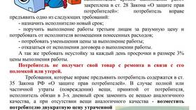 Ответственность за кражу имущества в Дочки и Сыночки