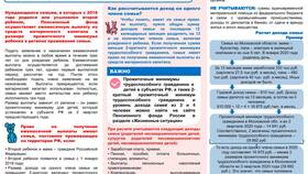 Почему не приходит ветеранская выплата в Дочки и Сыночки