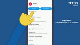 Почему не приходят уведомления с приложений в Дочки и Сыночки