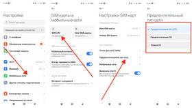 Почему не работает передача данных на МТС в Дочки и Сыночки