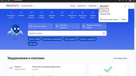 Почему не видно детей в Госуслугах в Дочки и Сыночки