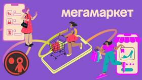 Почему в Мегамаркете цены ниже в Дочки и Сыночки