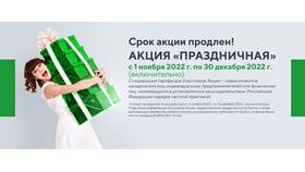 Сроки действия продуктов и услуг Сбербанка в Дочки и Сыночки
