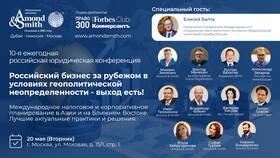 Тарифные льготы как инструмент привлечения иностранных инвестиций в Дочки и Сыночки