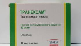 Транексам: инструкция по применению в Дочки и Сыночки
