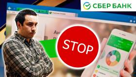 Учетная запись заблокирована в Сбербанк Онлайн: что делать в Дочки и Сыночки