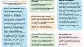 Влияние ОКТМО на платежи: значение и последствия ошибок в Дочки и Сыночки