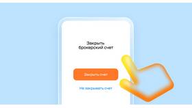 Зачем нужен брокерский счет в Дочки и Сыночки