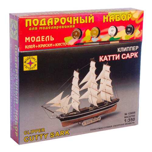 Модель для сборки Моделист Клипер Катти Сарк, 1:350 в Дочки и Сыночки