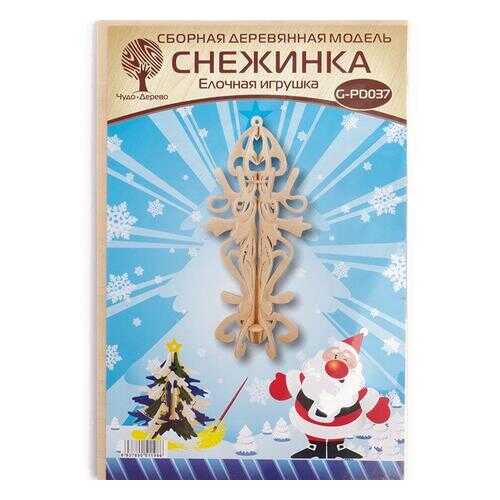 Сборная модель Чудо-Дерево Снежинка 7 (елочная игрушка) в Дочки и Сыночки