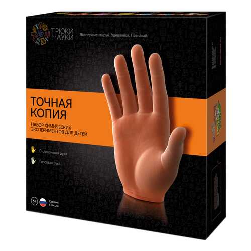 Набор для исследования Трюки науки Точная копия в Дочки и Сыночки