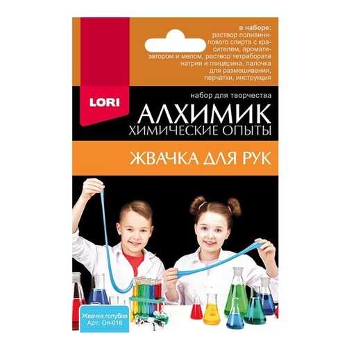 Набор Химические опыты.Жвачка для рук голубая в Дочки и Сыночки