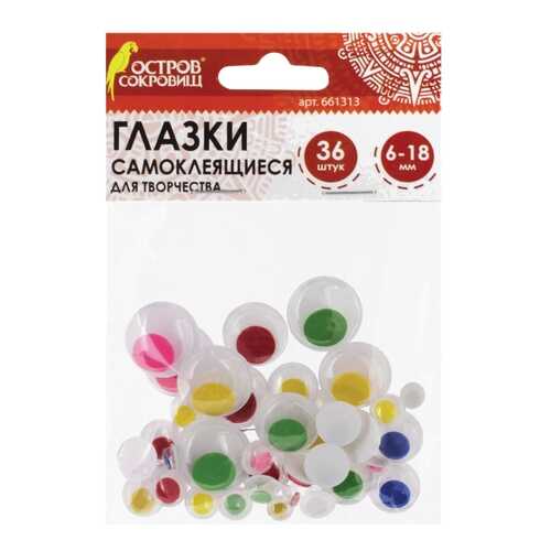 Глазки для творчества, cамоклеящиеся, вращающиеся, 36 штук, цветные Остров сокровищ 661313 в Дочки и Сыночки