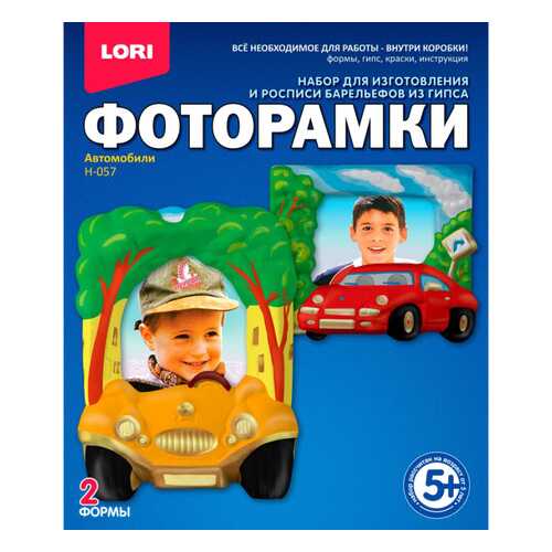 Набор для творчества Фоторамки из гипса Автомобили 5+ LORI в Дочки и Сыночки