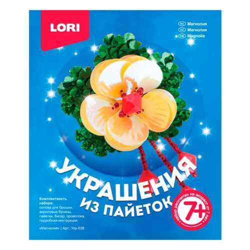 Поделка LORI Брошка Магнолия в Дочки и Сыночки