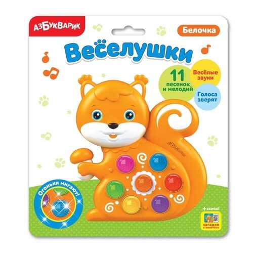 Игрушка музыкальная Белочка в Дочки и Сыночки