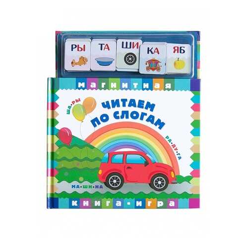 Магнитная книга-игра Мини-Маэстро Читаем по слогам в Дочки и Сыночки
