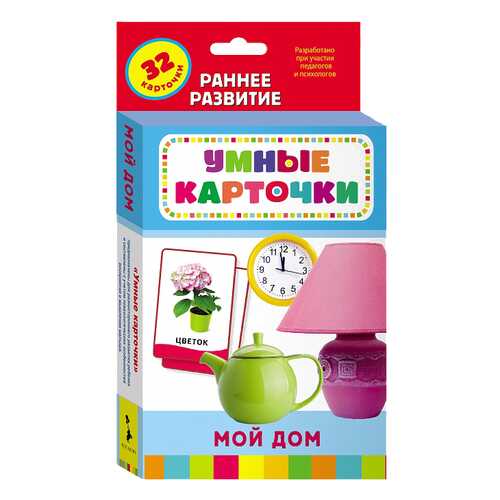 Развивающая игрушка Росмэн Мой дом в Дочки и Сыночки