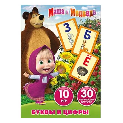 Игра настольная Умка Маша и Медведь Учим алфавит и цифры в Дочки и Сыночки