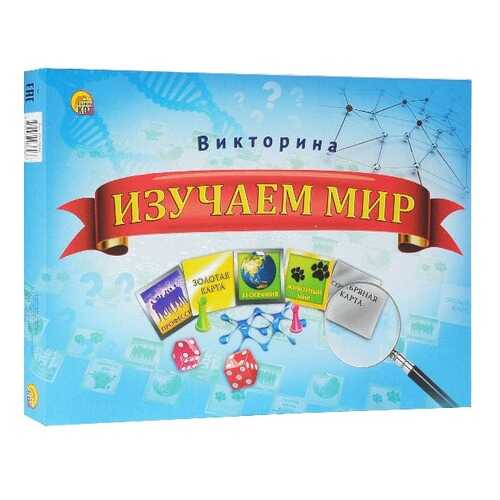 Логическая игра Рыжий кот Викторина Изучаем мир ИН-7646 в Дочки и Сыночки