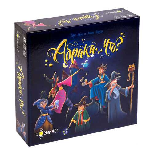 Настольная игра Абрака...Что? в Дочки и Сыночки