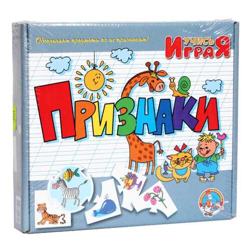 Настольная игра Десятое Королевство Признаки в Дочки и Сыночки