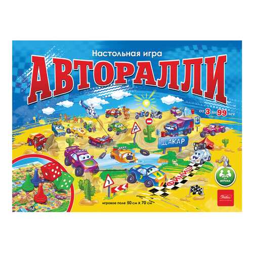 Настольная игра Hatber Авторалли в Дочки и Сыночки