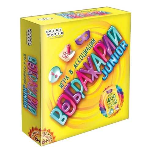 Настольная игра Hobby World Воображарий Junior (1545) в Дочки и Сыночки