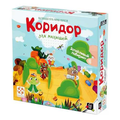 Настольная игра Стиль жизни Коридор для малышей в Дочки и Сыночки