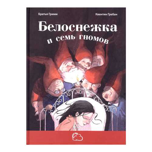 Белоснежка и Семь Гномов в Дочки и Сыночки
