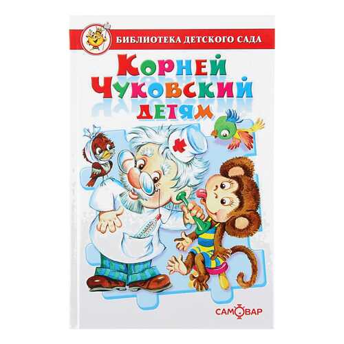 Книга Детям в Дочки и Сыночки