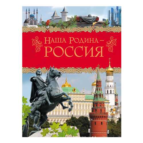 Наша Родина - Россия. В. Алешков, Е. Данилко, л. клюшник в Дочки и Сыночки