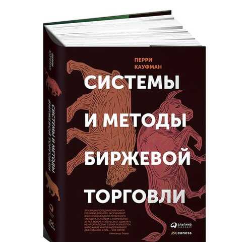 Системы и методы биржевой торговли в Дочки и Сыночки