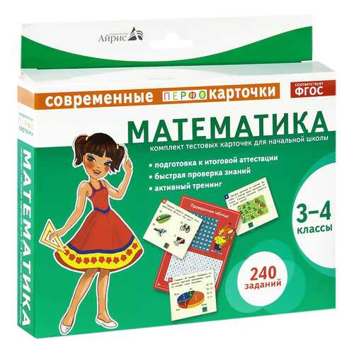 Тест карточки Айрис-Пресс Математика 3-4Кл, куликова Е.Н. в Дочки и Сыночки