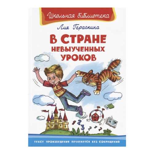 В Стране Невыученных Уроков в Дочки и Сыночки
