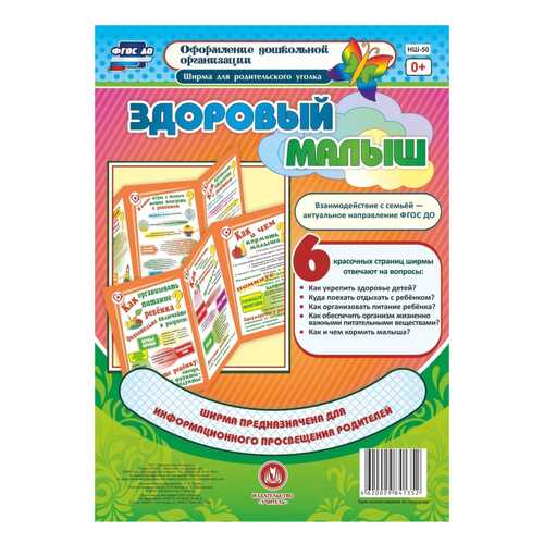 Здоровый малыш в Дочки и Сыночки