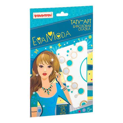Переводные тату Bondibon EVA MODA Бирюзовая сказка 18 шт в Дочки и Сыночки