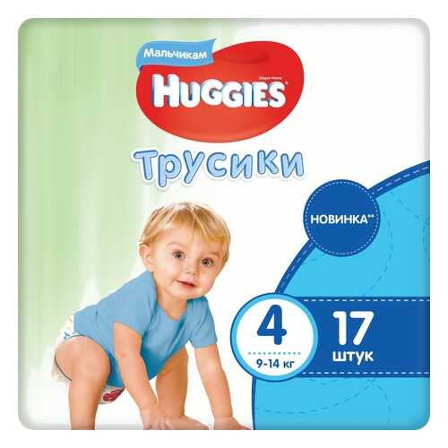 Подгузники-трусики Huggies для мальчика размер 4 (9-14 кг) 17 шт в Дочки и Сыночки